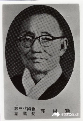 곽상훈 사주