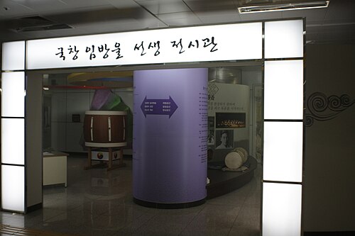 임방울 사주