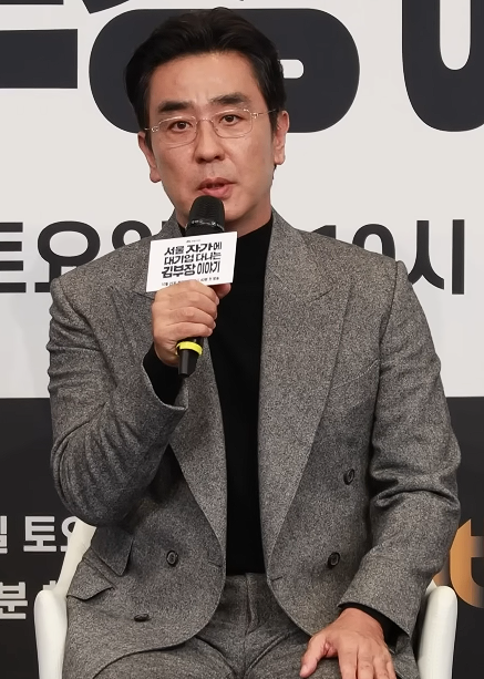류승룡 사주