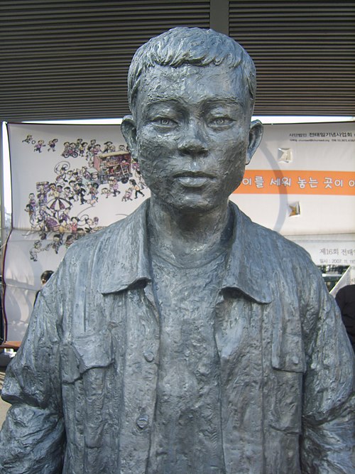 전태일 사주